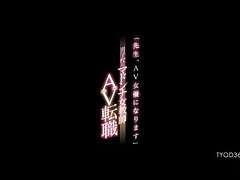 TYOD-362 Б─°Teacher, Will Be An AV ActressБ─² Madonna Female Teacher AV Job Change Job Title Takeuchi Shizuka Subtle Seduction-Japanese Beauty Finds Quiet Bliss in Busy City Life